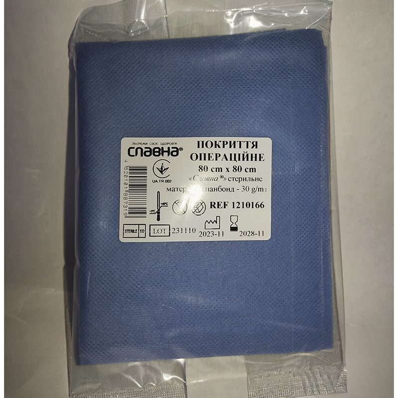 Покриття операційне 80см х 80см «Славна®» (спанбонд - 30 г/м2) стерильне